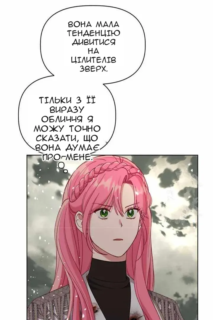 Сторінка 138