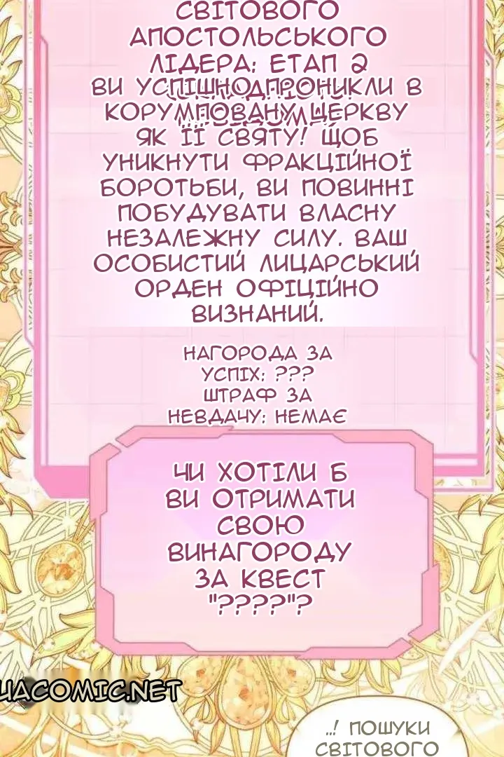 Сторінка 61