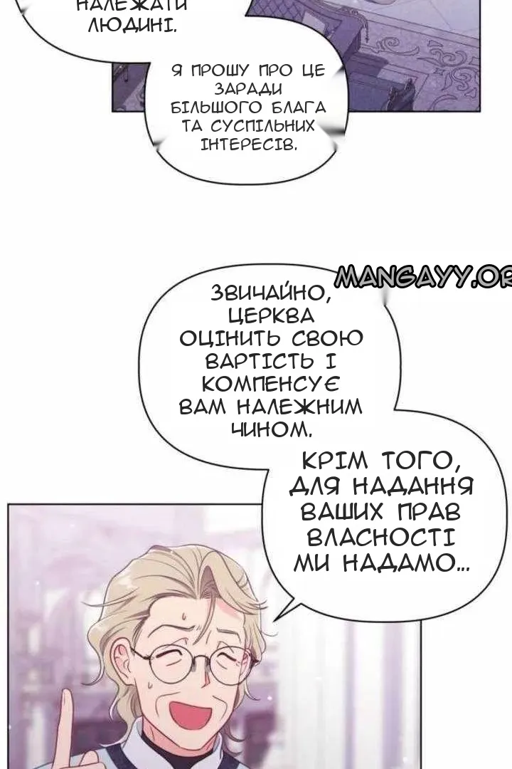Сторінка 70