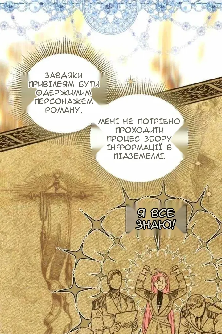 Сторінка 74