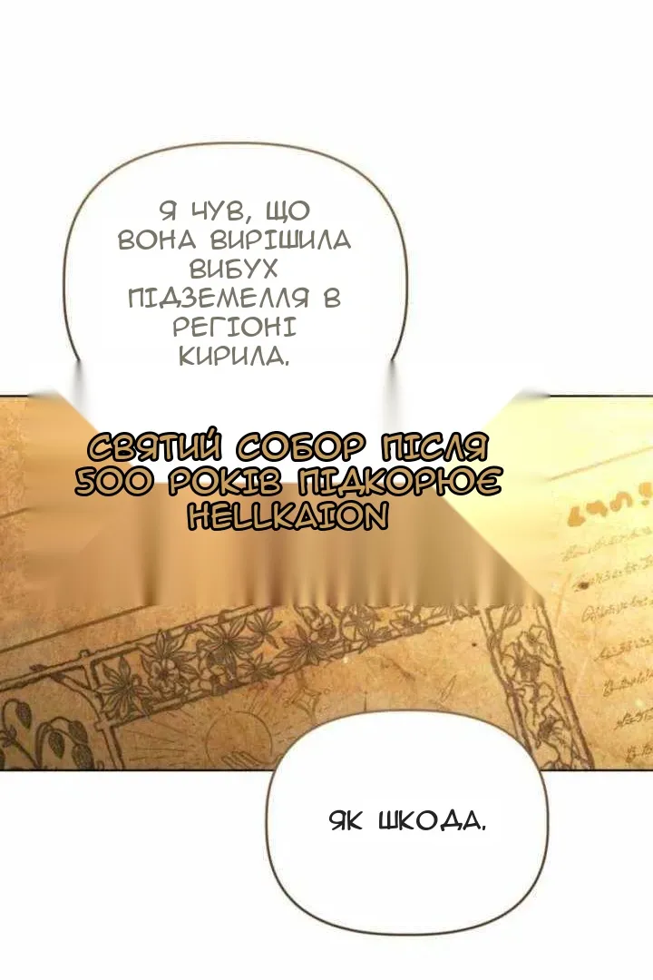 Сторінка 38