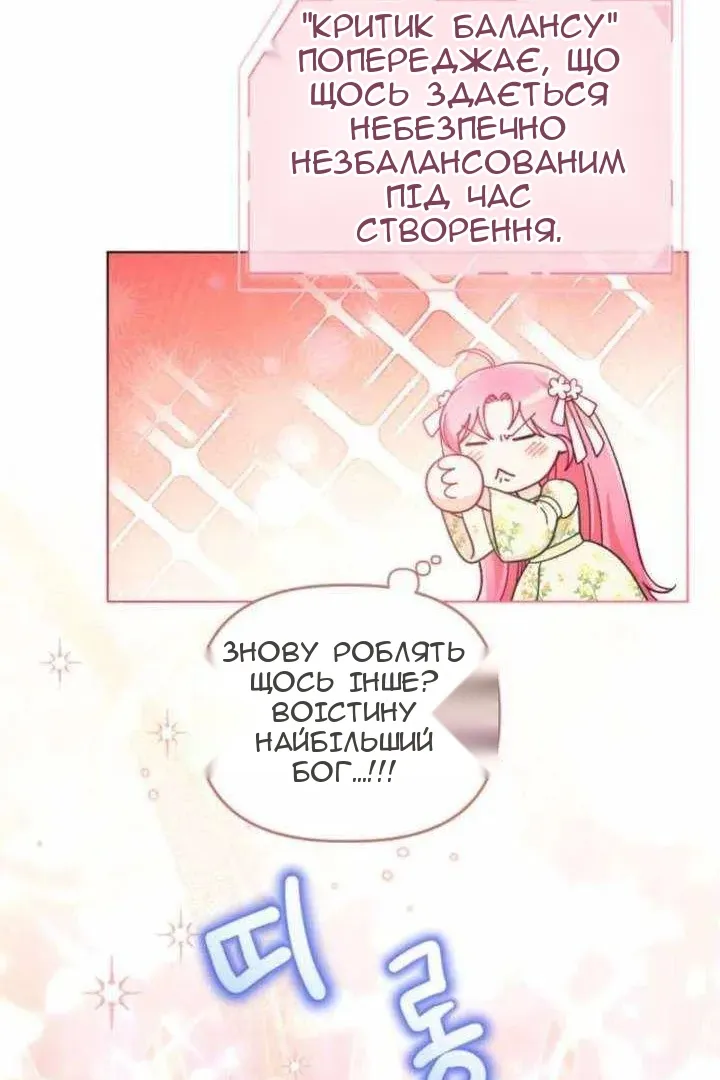 Сторінка 72