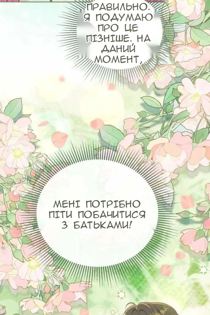 Сторінка 80