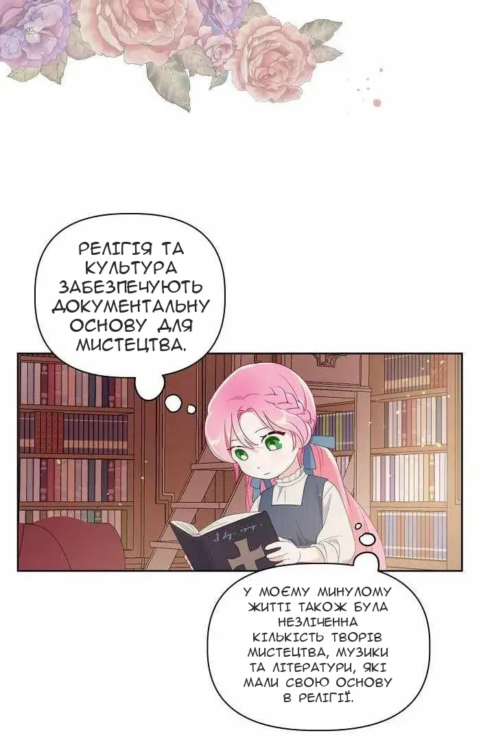 Сторінка 37