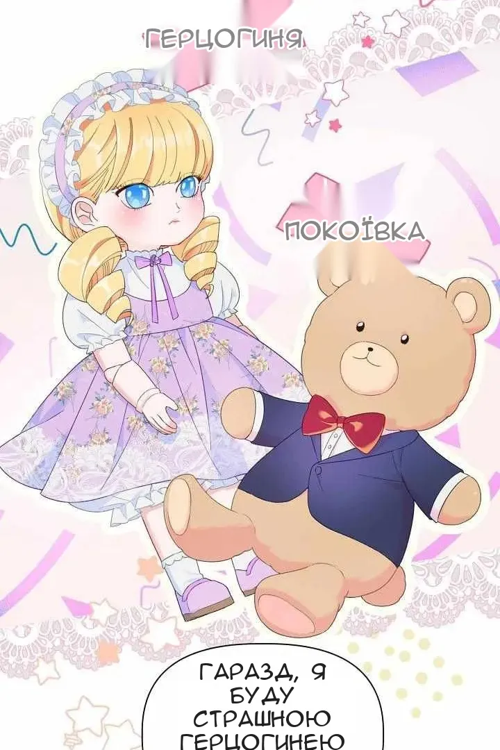 Сторінка 54