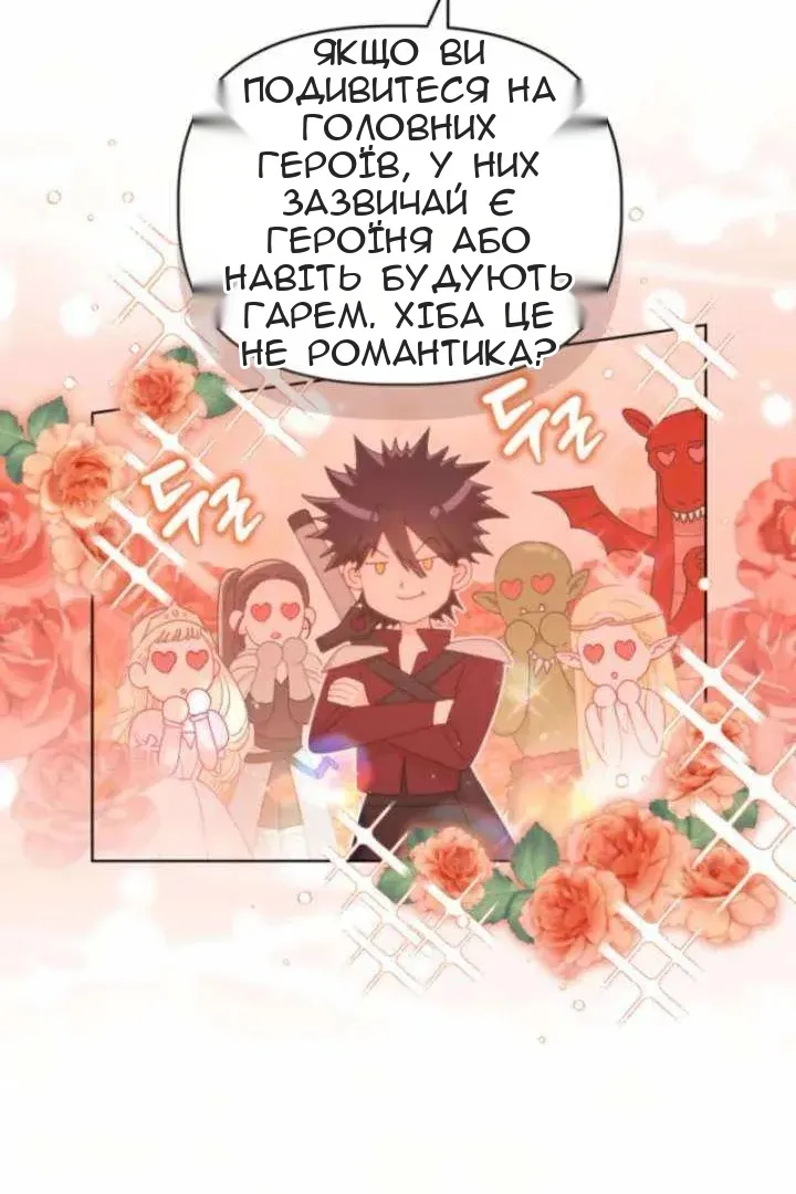 Сторінка 56