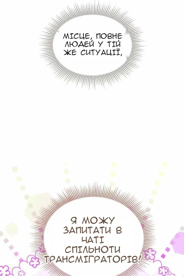 Сторінка 65