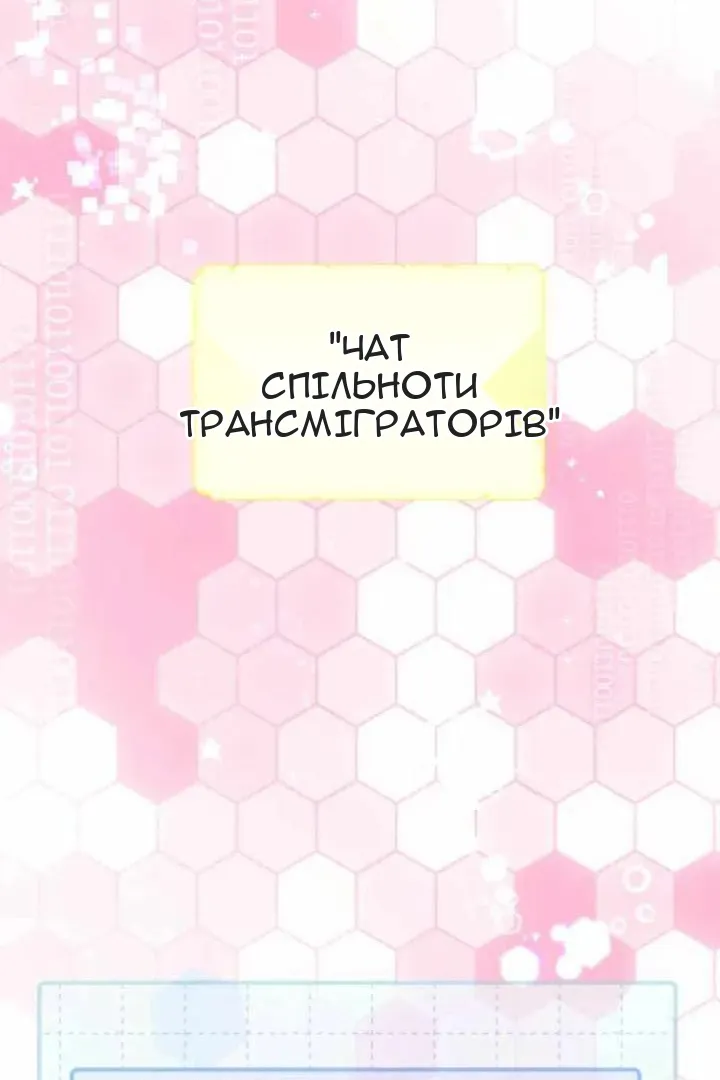 Сторінка 67