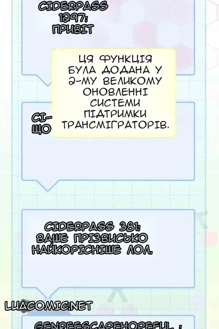 Сторінка 68