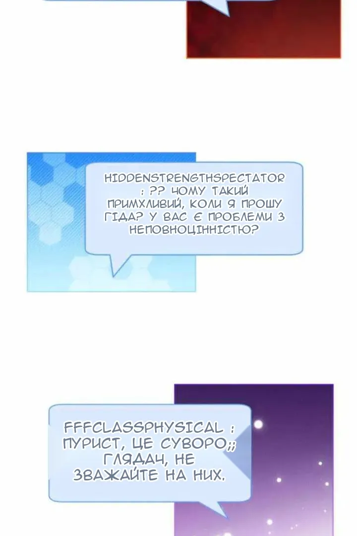 Сторінка 77