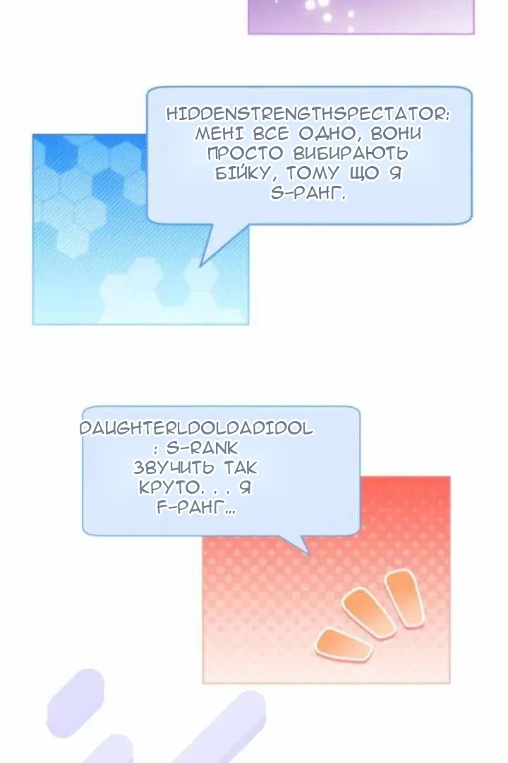 Сторінка 78