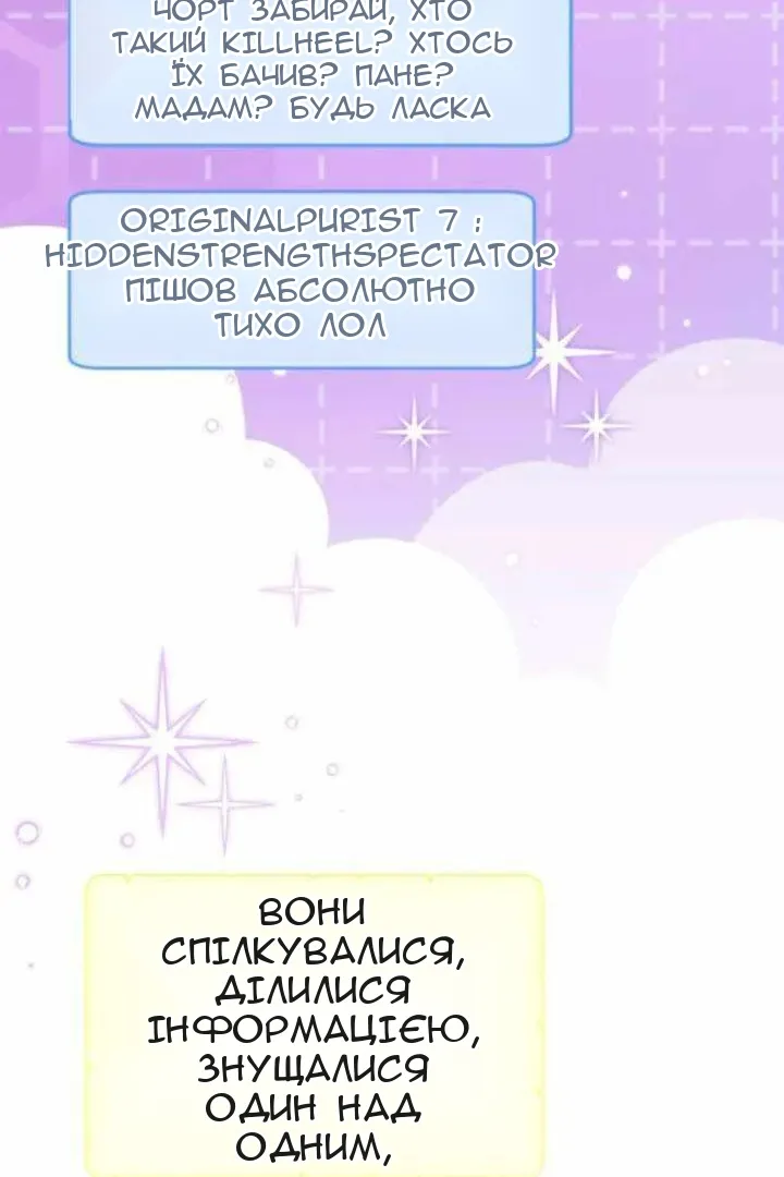 Сторінка 87