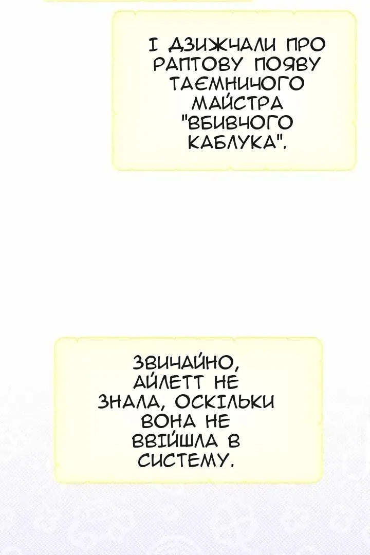 Сторінка 88
