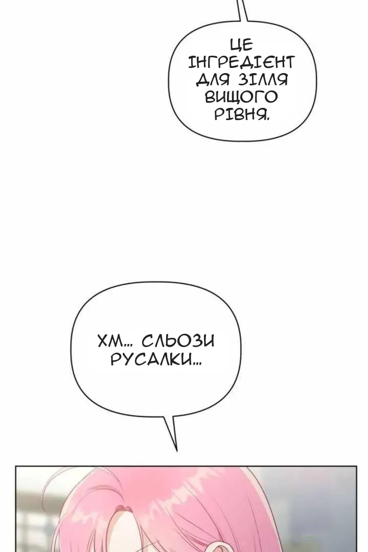 Сторінка 71