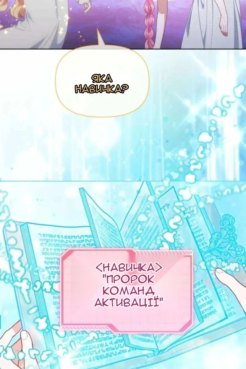 Сторінка 78