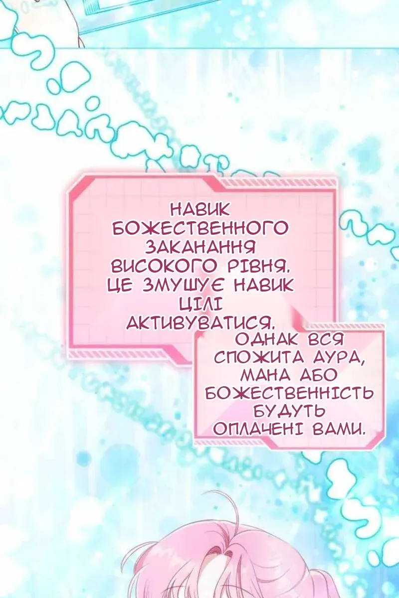 Сторінка 79