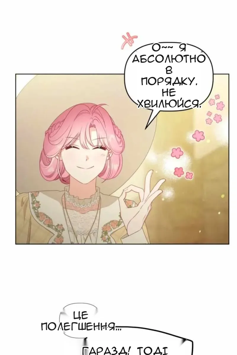 Сторінка 56