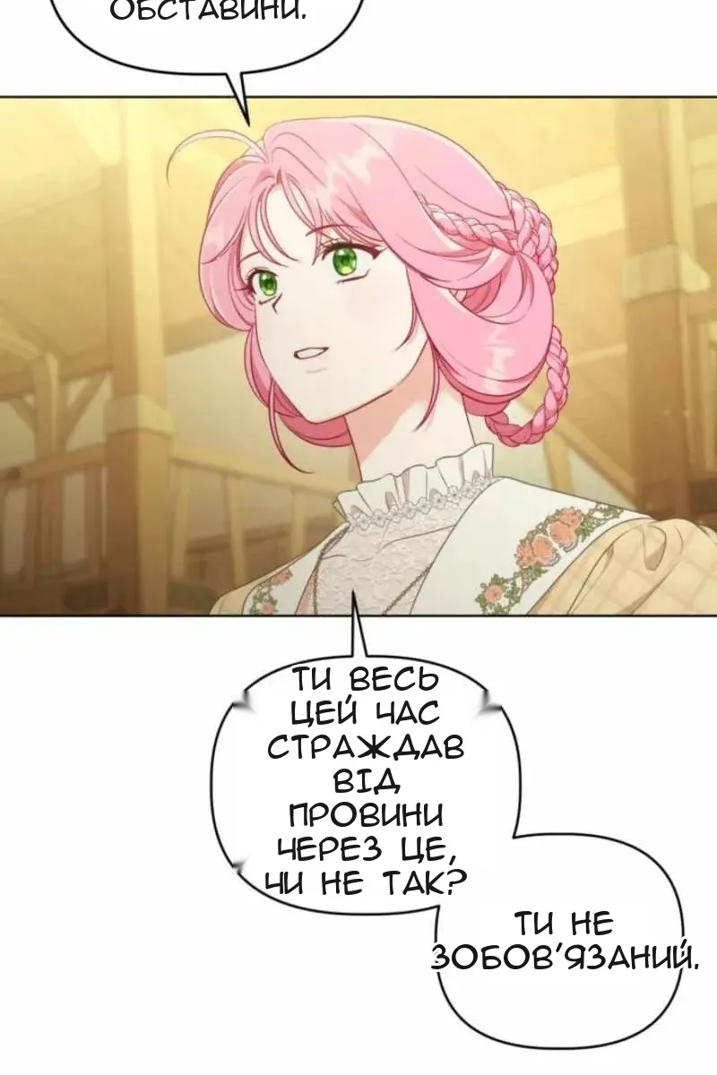 Сторінка 66