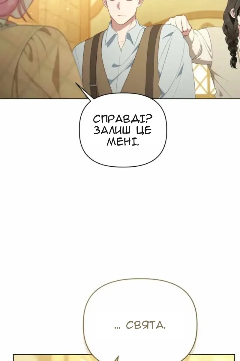 Сторінка 79