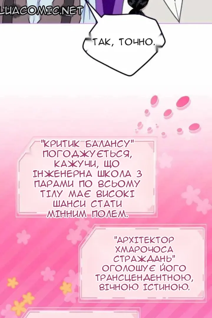 Сторінка 7