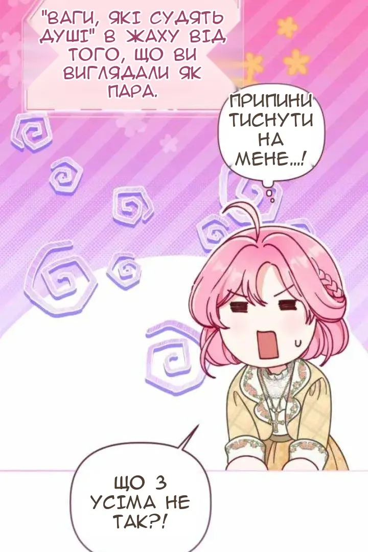 Сторінка 8