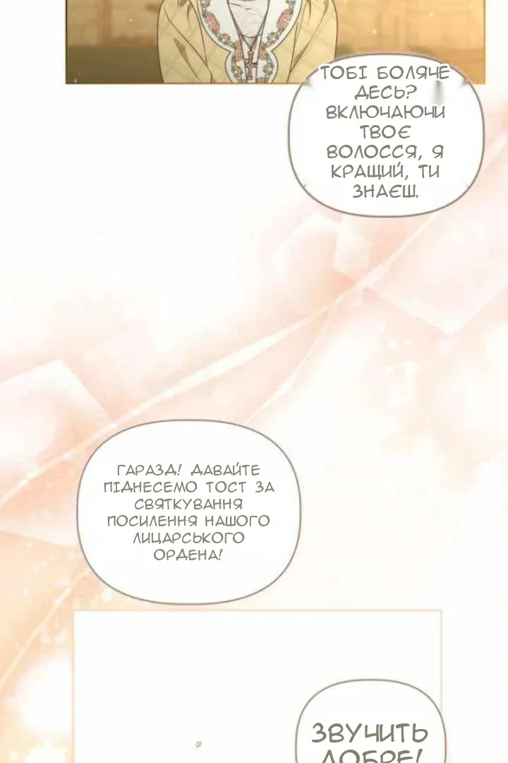 Сторінка 23