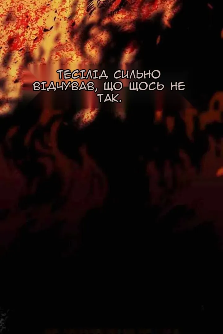 Сторінка 61