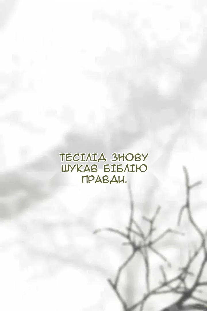 Сторінка 87