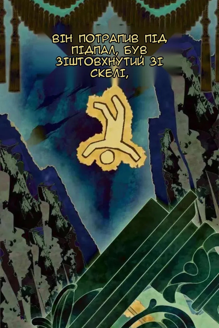 Сторінка 6