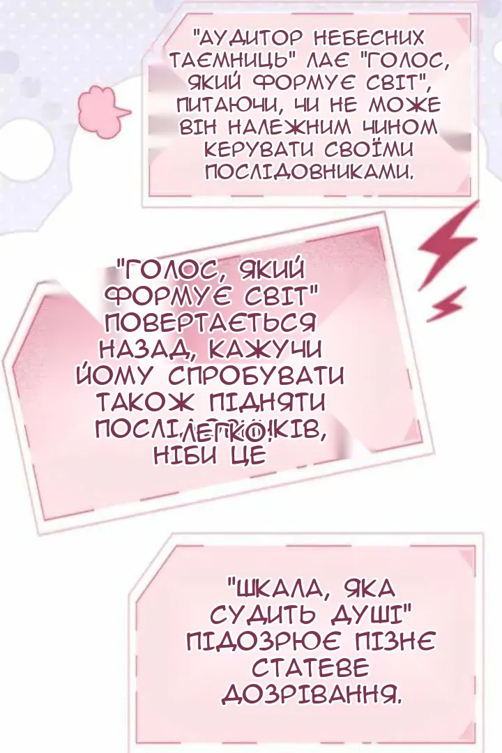 Сторінка 38