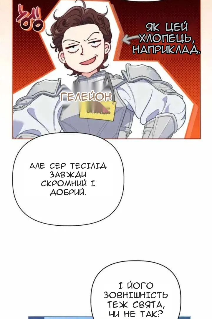 Сторінка 58