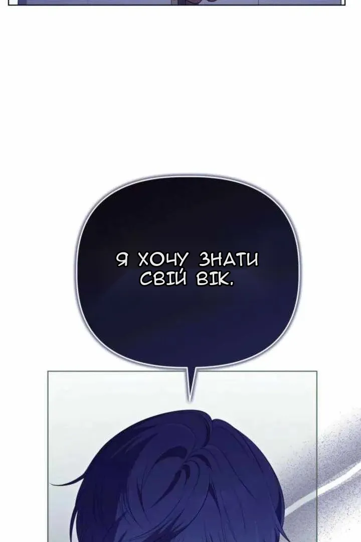 Сторінка 76