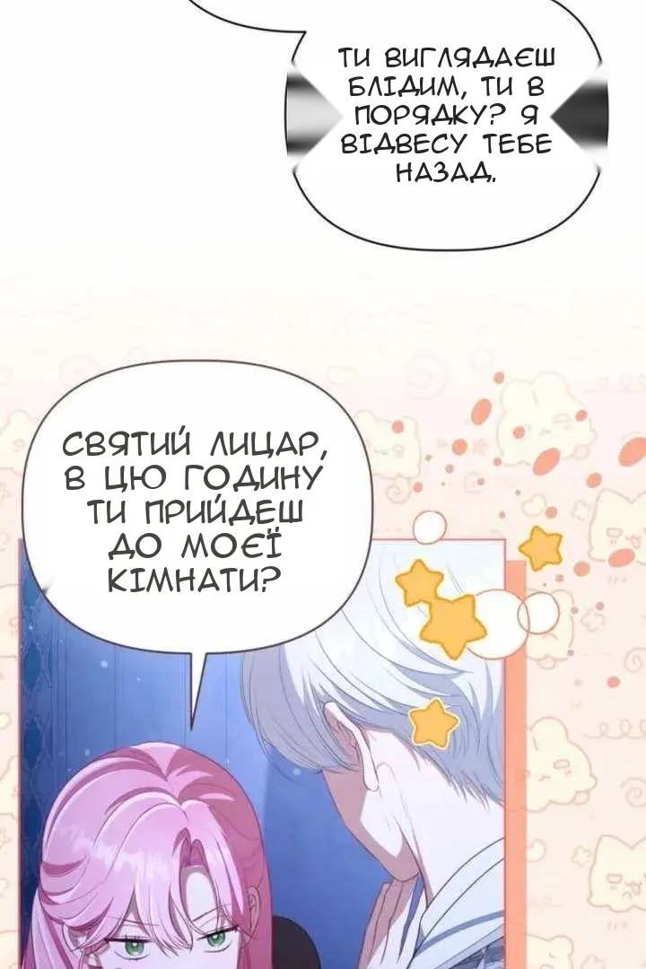 Сторінка 100
