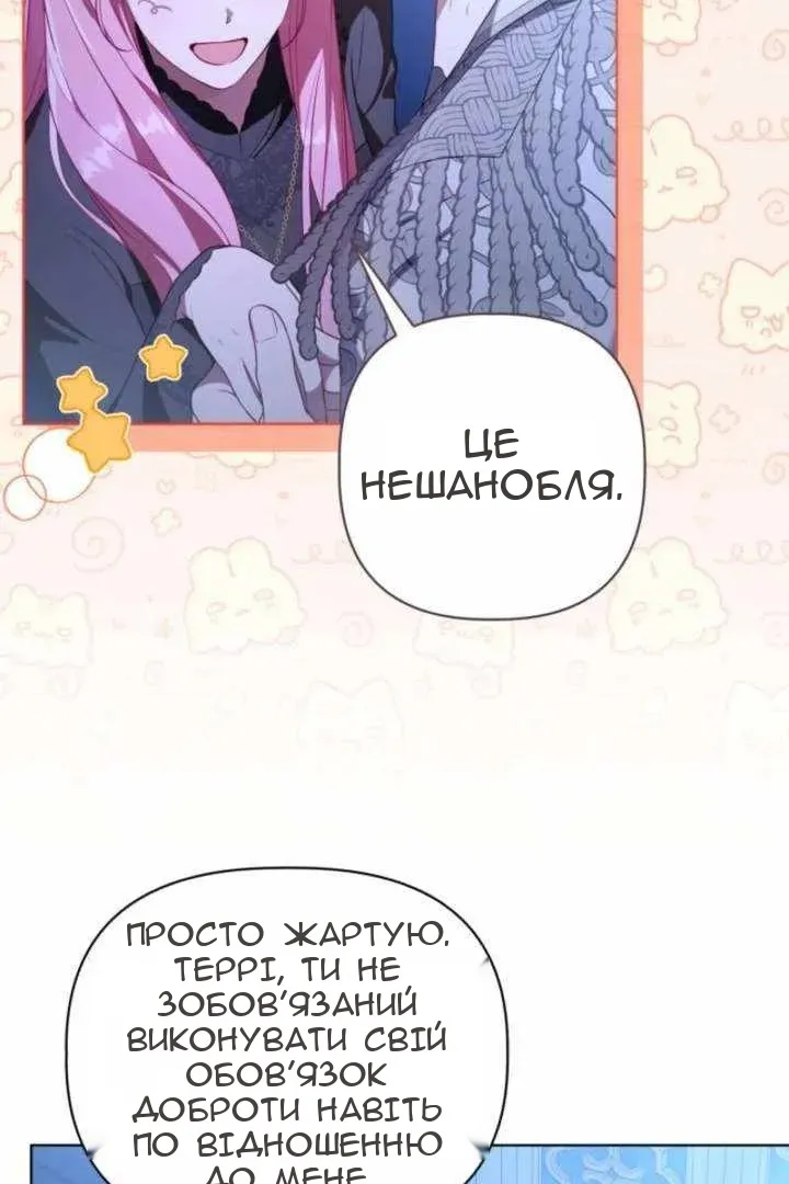 Сторінка 101