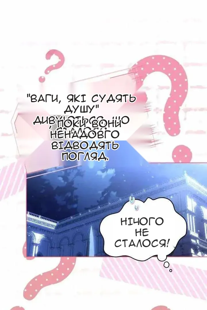 Сторінка 6