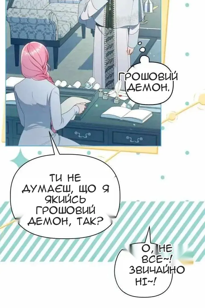 Сторінка 20