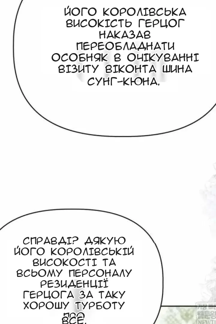 Сторінка 54