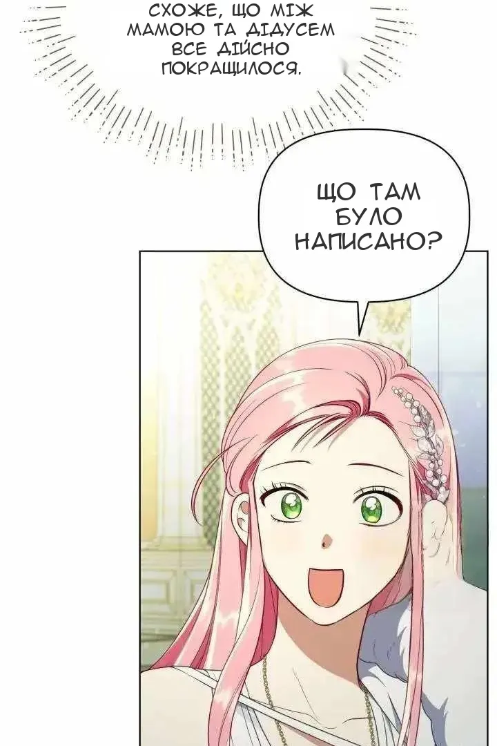 Сторінка 61