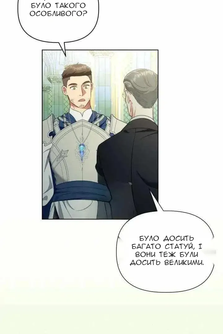 Сторінка 70