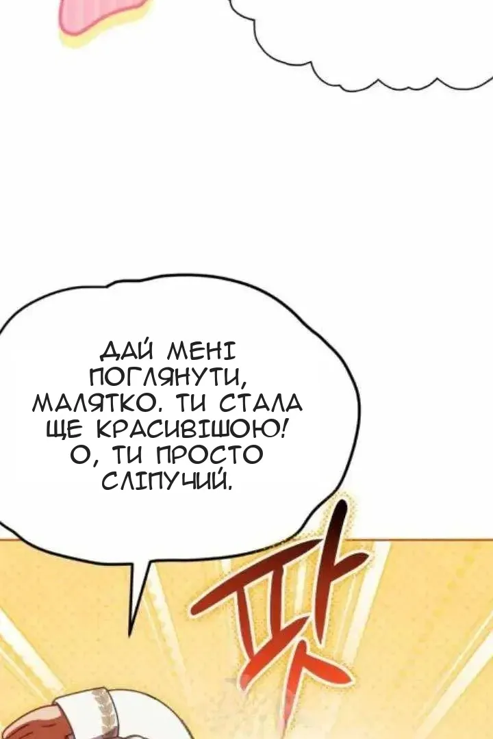 Сторінка 84