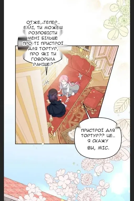 Сторінка 17