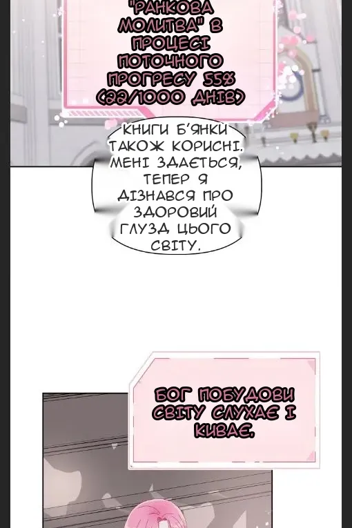 Сторінка 24