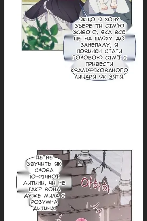 Сторінка 32