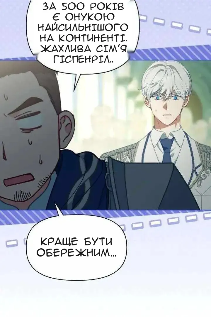 Сторінка 5