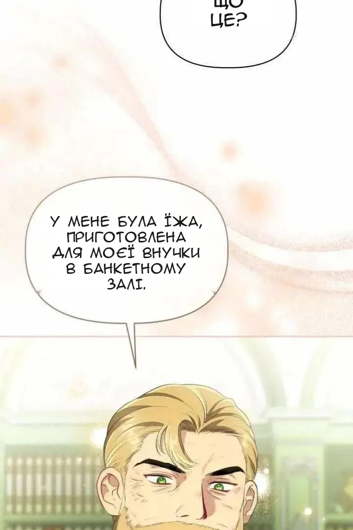 Сторінка 53