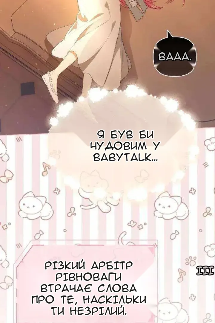 Сторінка 67