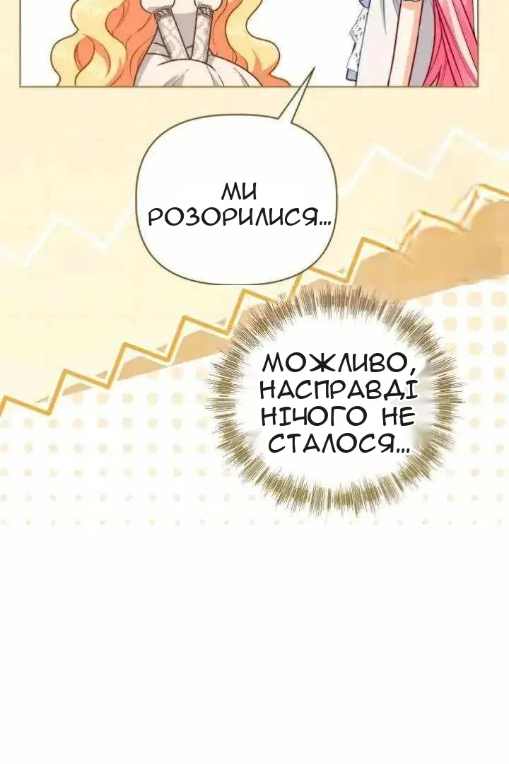 Сторінка 81