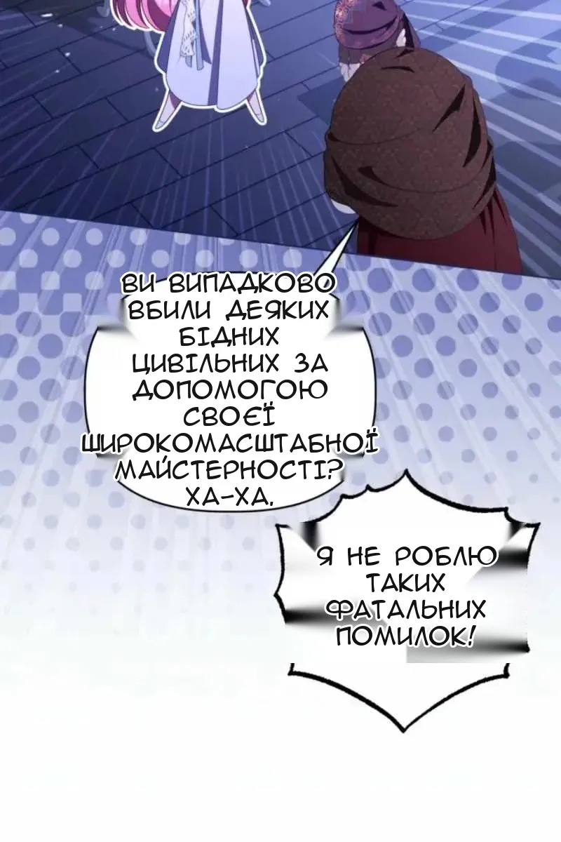 Сторінка 61