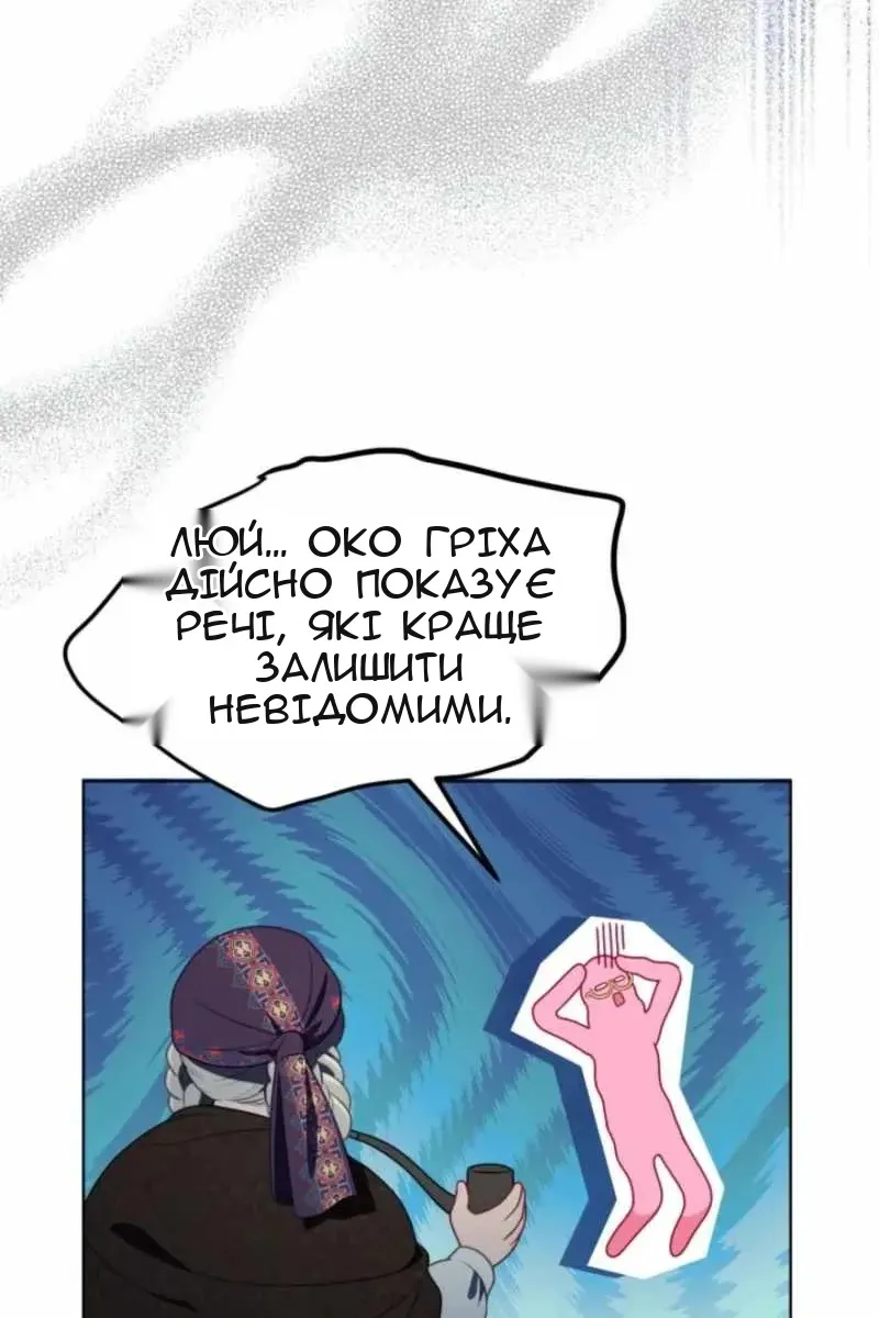 Сторінка 77