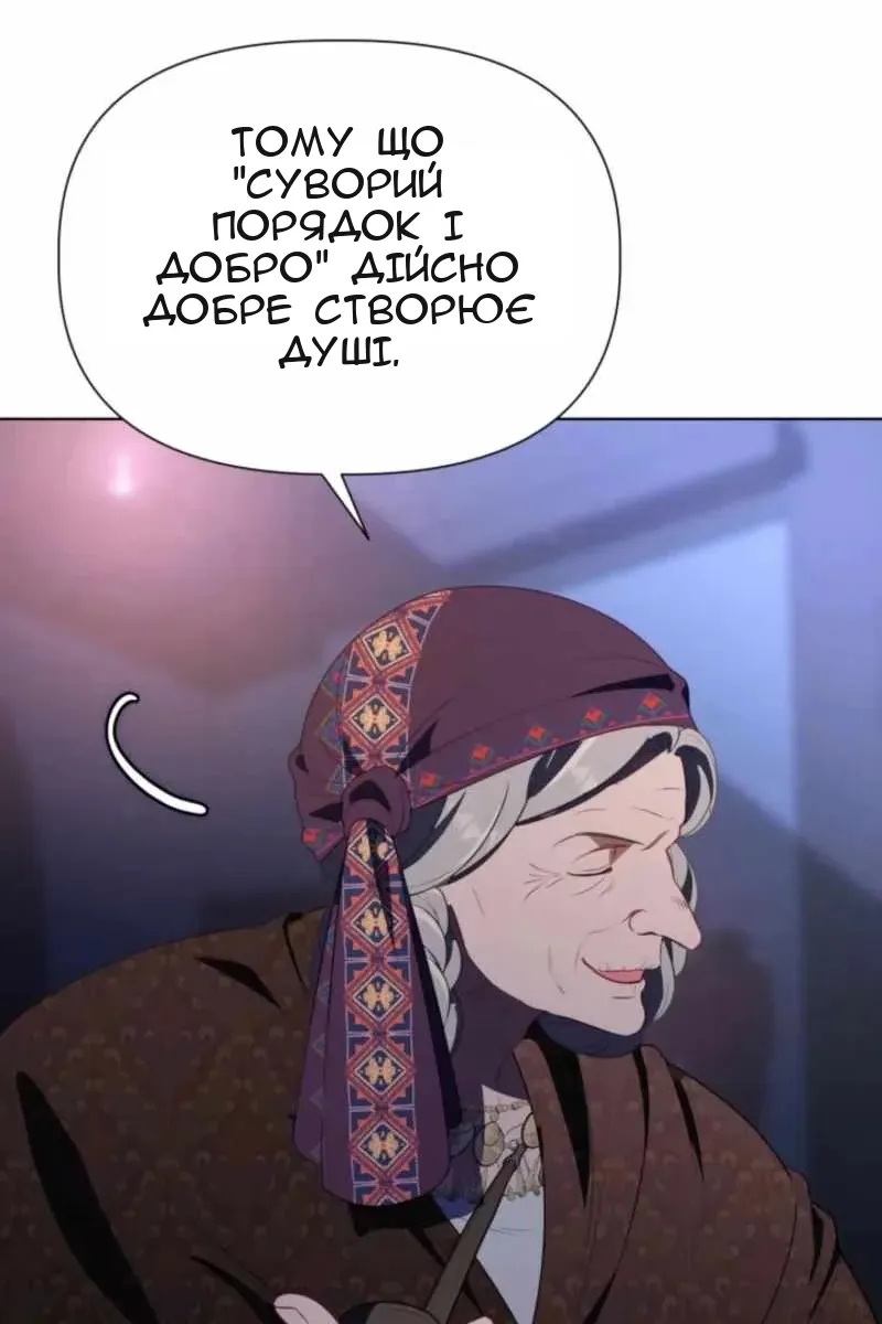 Сторінка 80